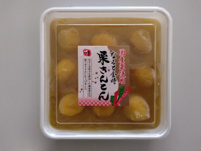 国産栗使用なると金時栗きんとん