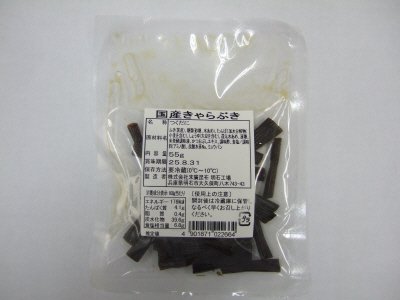 国産きゃらぶき