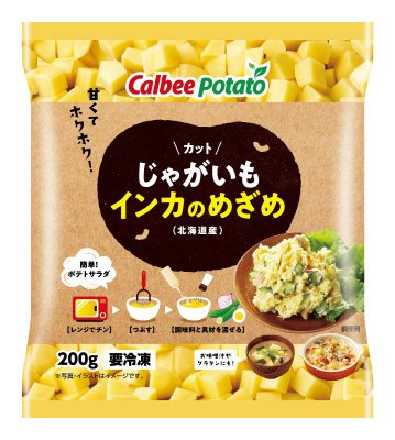 カットじゃがいもインカのめざめ
