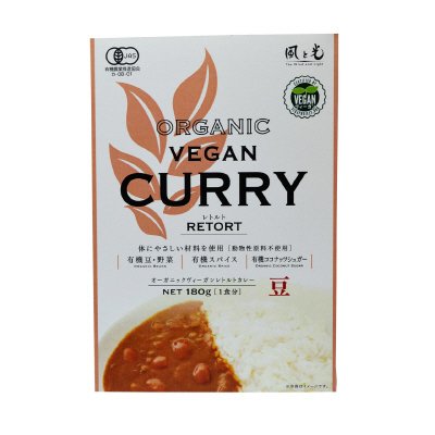 オーガニックヴィーガンレトルトカレー豆