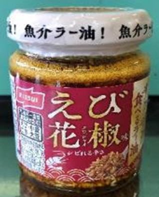 ザクザク食べるラー油　えび花椒味