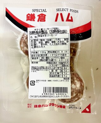 サラミ風ソーセージ切落し