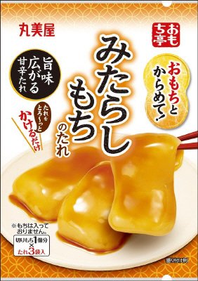 おもち亭　おもちとからめて！みたらしもちのたれ