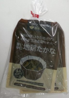 旨い辛口　地鶏たかな