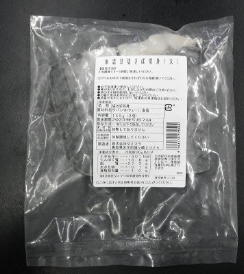 氷温甘塩さば切身（大）