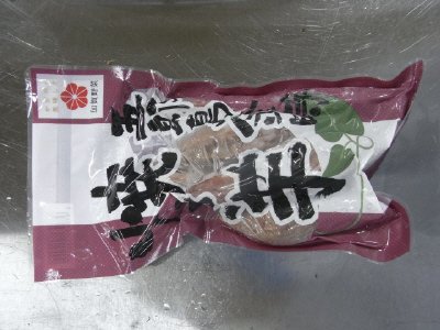 五郎島金時　焼き芋