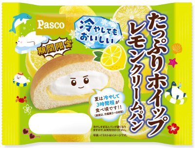 たっぷりホイップレモンクリームパン