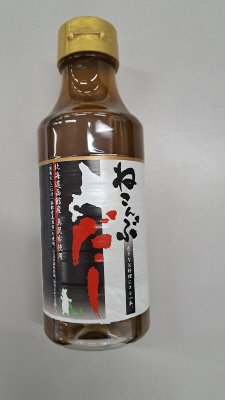 北海道ねこんぶだし