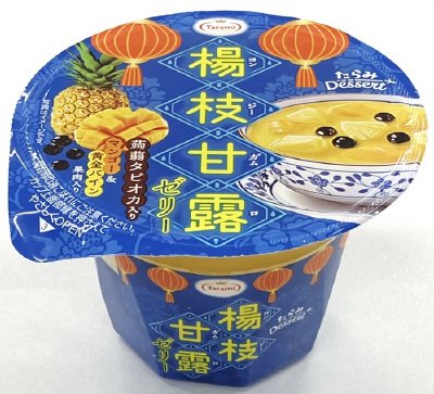 たらみ　Dessert　楊枝甘露ゼリー