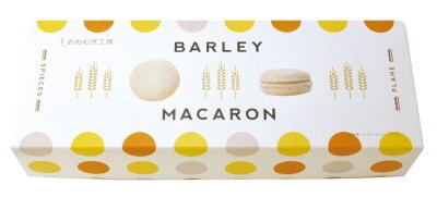 大麦マカロン