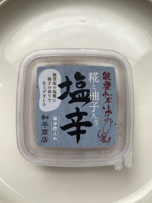 糀と柚子入り塩辛