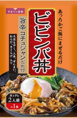 ビビンバ丼2人前