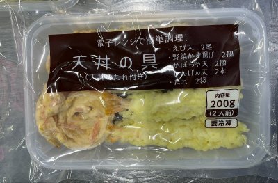 天丼の具（たれ付き）