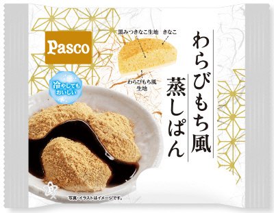 わらびもち風蒸しぱん