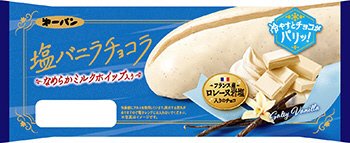 塩バニラチョコラ