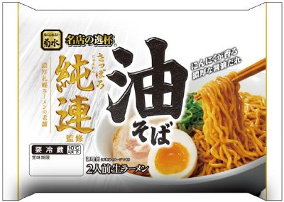 さっぽろ純連監修油そば2人前　　　　　　コープきんき店舗様