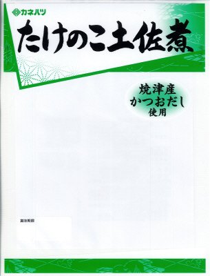 たけのこ土佐煮