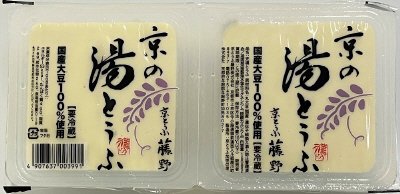 京の湯とうふ