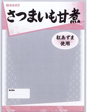 さつまいも甘煮