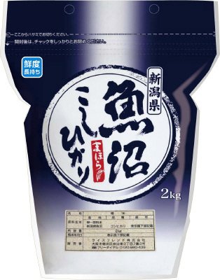 新潟県魚沼産こしひかり