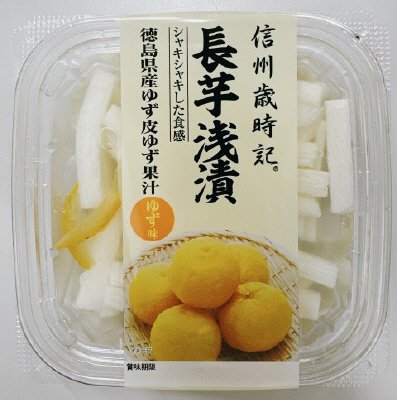 長芋浅漬　ゆず味