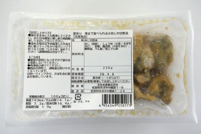 訳あり　骨まで食べられる小あじの甘酢漬