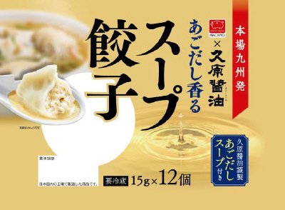 FCあごだし香るスープ餃子