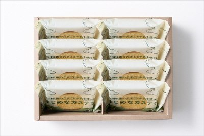 秋川牧園のたまごと牛乳を使ったまじめなカステラ