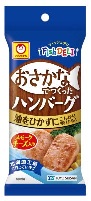 ＦｉｓｈＤＥＬＩ　おさかなでつくったハンバーグ　スモークチーズ入り