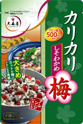 カリカリ梅しそわかめ