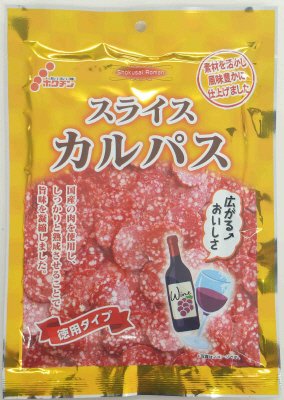 ゴールドスライスカルパス