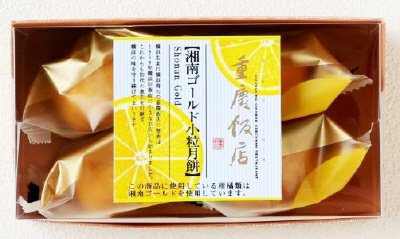 湘南ゴールド小粒月餅