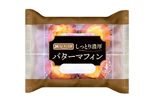 しっとり濃厚バターマフィン入