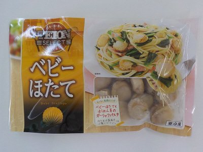 冷凍ベビーほたて