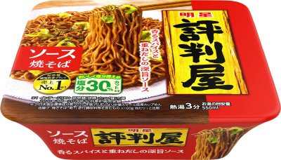 評判屋　ソース焼そば