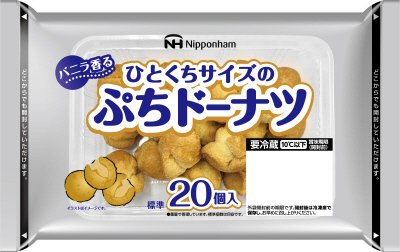 ひとくちサイズのぷちドーナツ