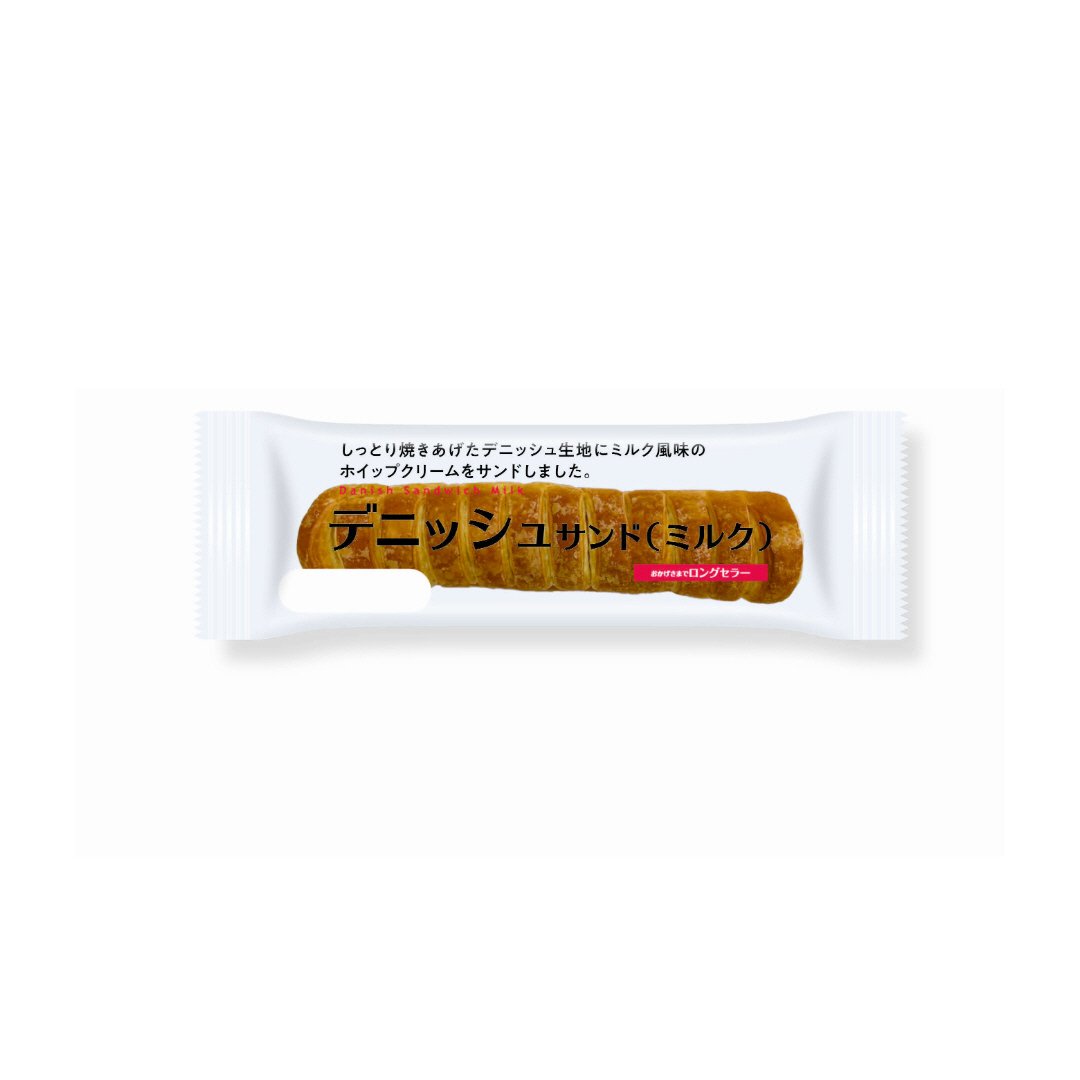 デニッシュサンド（ミルク）