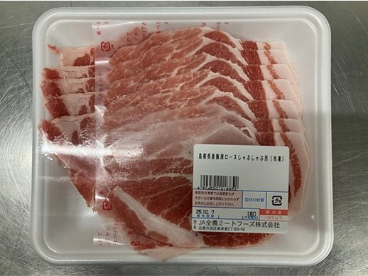 全農ミートフーズ広島／島根県産豚肩ロースしゃぶしゃぶ用（冷凍）