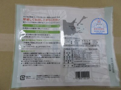 北海道野付ふぞろいのほたて貝柱（生食用）