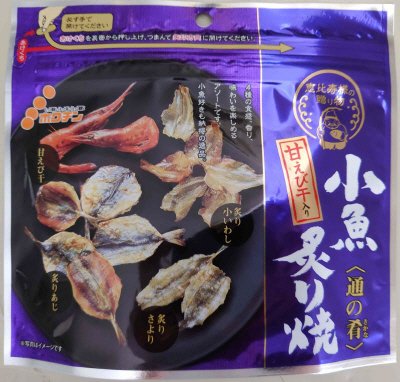 甘えび干入り 小魚炙り焼