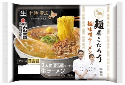 帯広　麺屋こたろう　極味噌ラーメン２人前