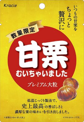 甘栗むいちゃいましたプレミアム大粒
