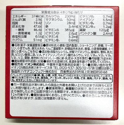 Sweefee　ライトミールブロック　フルーツ味