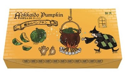 魔女のパンプキン