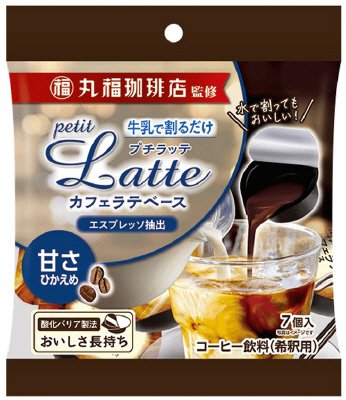 丸福珈琲店監修　プチラッテ　カフェラテベース　甘さひかえめ
