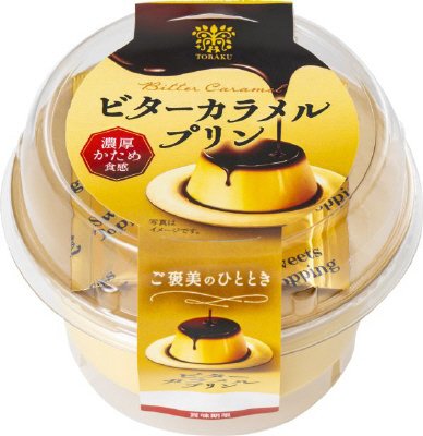 ビターカラメルプリン