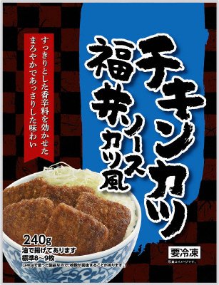 チキンカツ　福井ソースカツ風