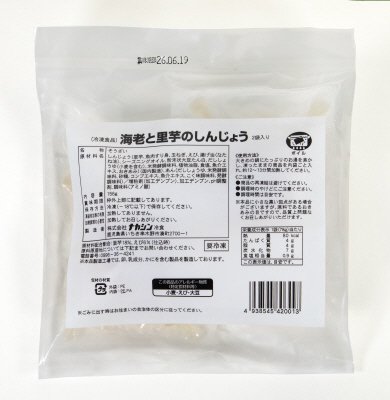 海老と里芋のしんじょう