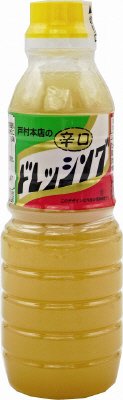 戸村本店のドレッシング　辛口