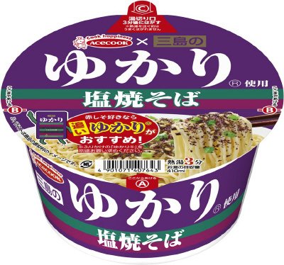 三島のゆかり使用　塩焼そば